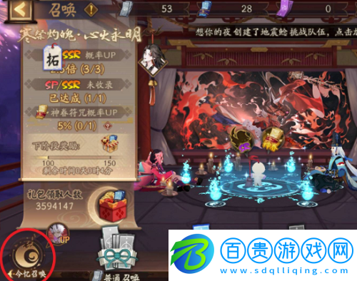 陰陽師昔夢符咒怎么用