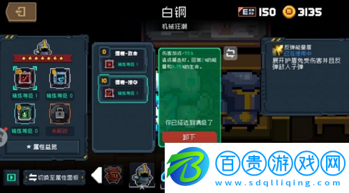 元氣騎士機械狂潮金杯怎么打