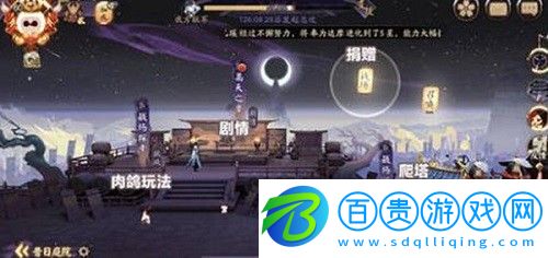 陰陽師終焉降臨活動怎么玩