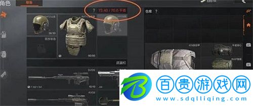 暗區(qū)突圍超重是多少kg