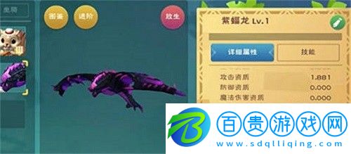 創(chuàng)造與魔法蝠龍怎么融合