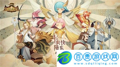 劍與遠(yuǎn)征歷練之途活動(dòng)怎么玩-劍與遠(yuǎn)征歷練之途活動(dòng)攻略