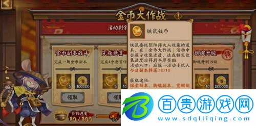 陰陽師爆食鬼怎么用