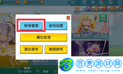 迷你世界怎么申訴賬號(hào)
