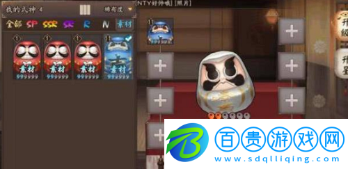 陰陽師白蛋怎么生星