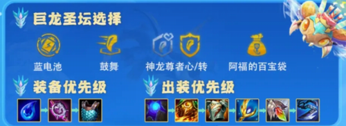 金鏟鏟之戰(zhàn)神龍卡爾瑪怎么玩