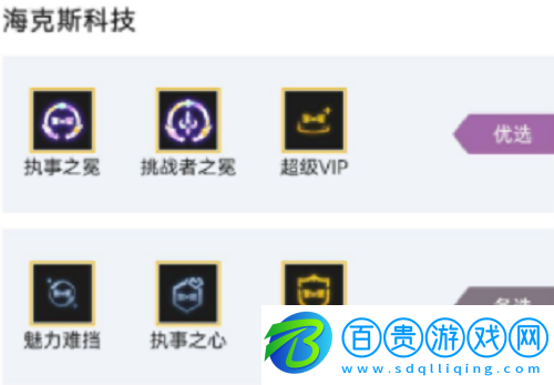 云頂之弈7執(zhí)事陣容怎么玩