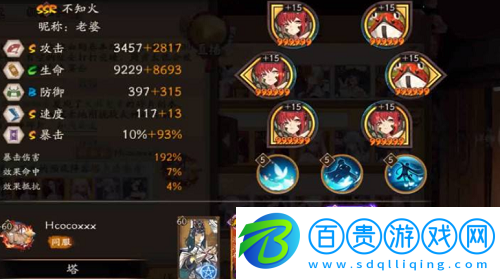 陰陽(yáng)師第十二章怎么打