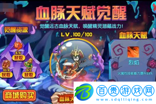 洛克王國(guó)伯言怎么覺(jué)醒