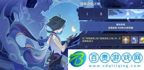 原神昏曉逆亂之地怎么過