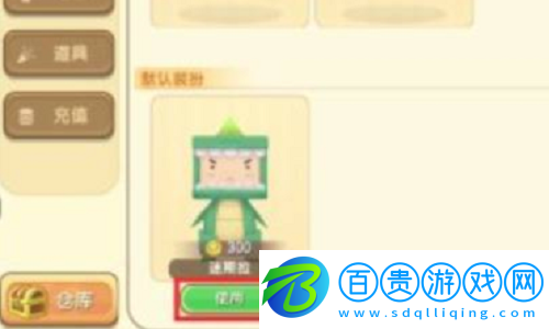 迷你世界怎么換裝