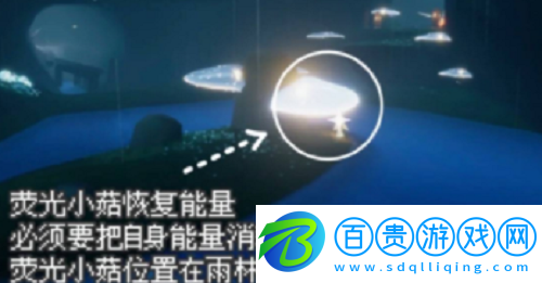 光遇熒光小菇旁恢復能量任務怎么做