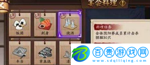 陰陽師料理怎么籌備