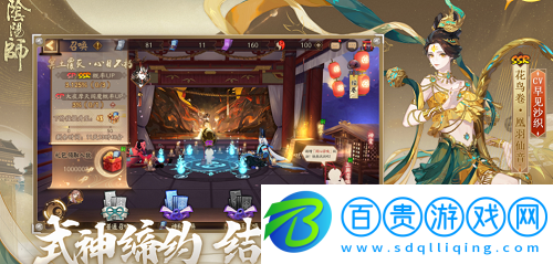 陰陽師料理怎么籌備-陰陽師料理籌備玩法攻略