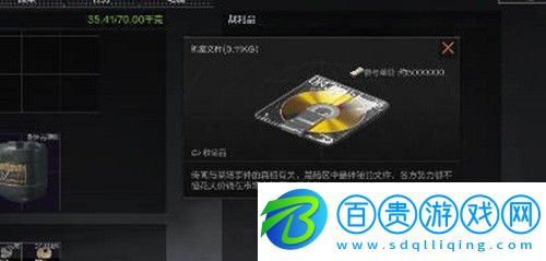 暗區(qū)突圍機密文件有什么用