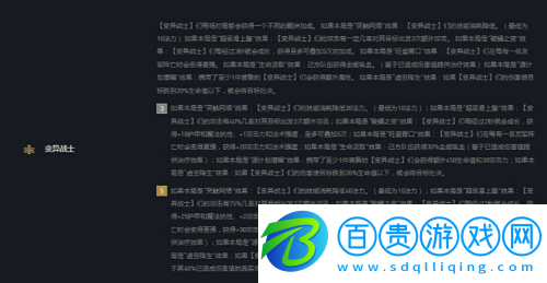 云頂之弈變異船長怎么玩