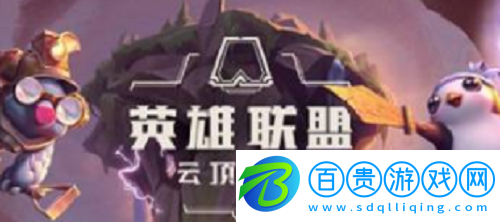 云頂之弈賞金獵人怎么運(yùn)營(yíng)-云頂之弈賞金獵人攻略