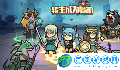 轉(zhuǎn)生成為魔物寶石怎么搭配