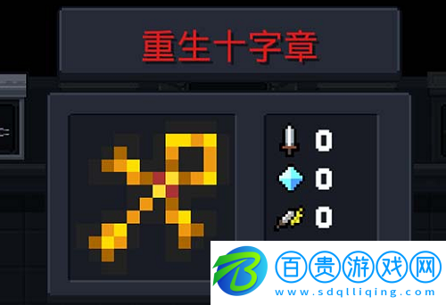 元?dú)怛T士重生十字章怎么使用