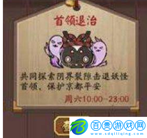 陰陽師料理怎么籌備