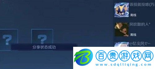 王者榮耀潮流狀態(tài)達(dá)人怎么解鎖