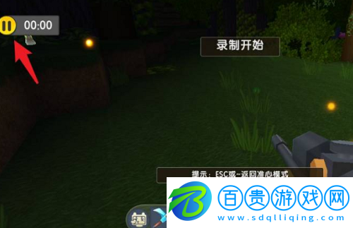 迷你世界怎么錄制視頻