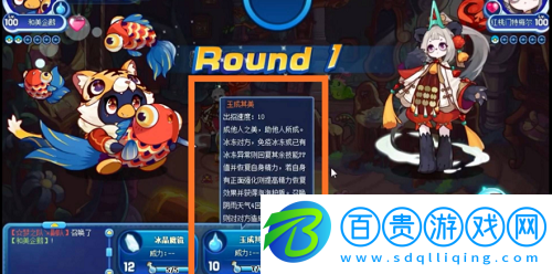 洛克王國紅桃門特梅爾怎么打