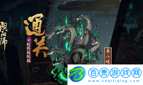 陰陽師真蛇入口怎么刷-陰陽師真蛇入口攻略