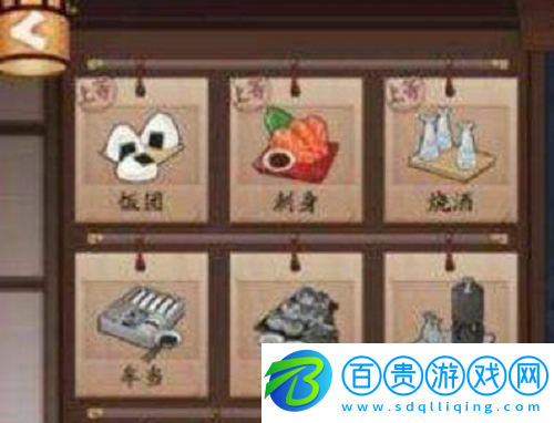 陰陽師料理怎么籌備