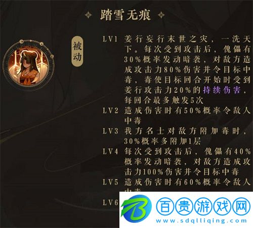 花亦山心之月姜行技能是什么