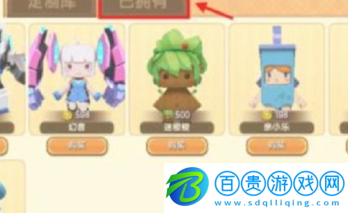 迷你世界怎么換裝