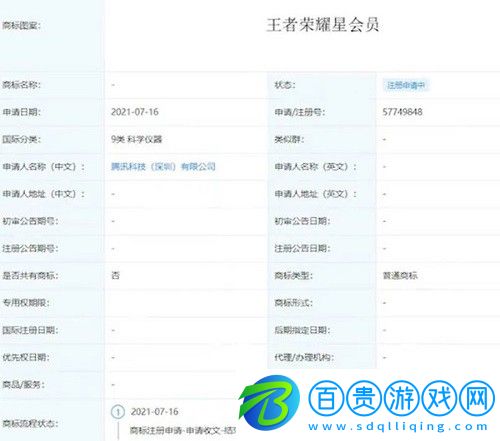 王者榮耀星會員是什么