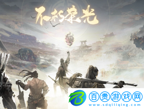 永劫無間嬋娟活動(dòng)是什么-永劫無間嬋娟活動(dòng)詳細(xì)攻略