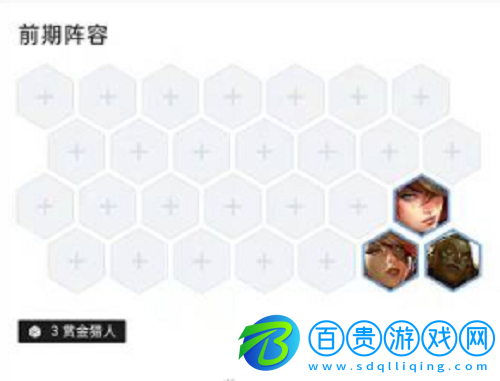 云頂之弈賞金獵人怎么運(yùn)營(yíng)