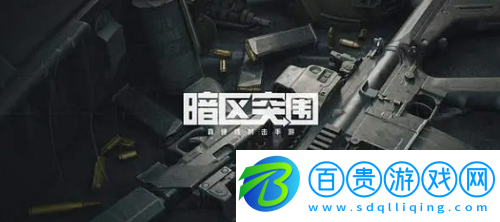 暗區(qū)突圍超重是多少kg