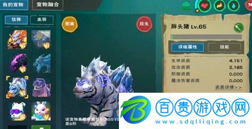 創(chuàng)造與魔法白虎融合表是什么