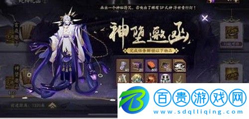 陰陽師終焉降臨活動怎么玩