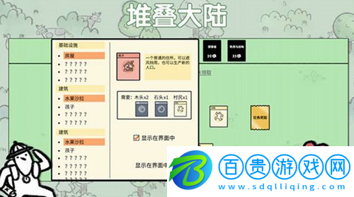 堆疊大陸地下墓穴怎么合成-堆疊大陸地下墓穴合成方法介紹