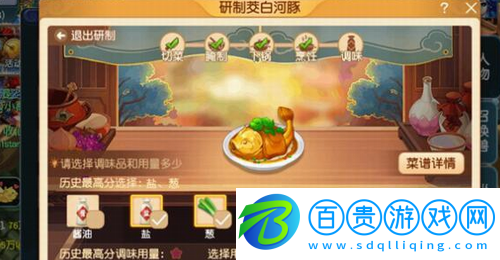夢幻西游茭白河豚食譜是什么