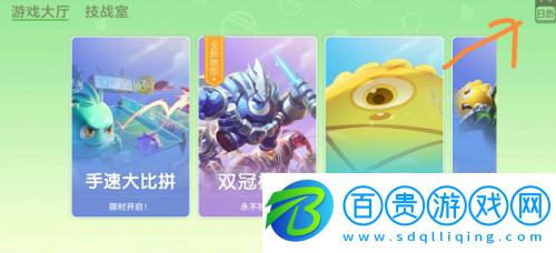 球球大作戰(zhàn)巨行星房間怎么開