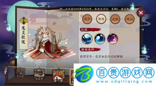 陰陽師逢魔極怎么打