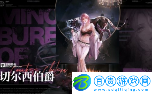 無期迷途切爾西伯爵怎么樣