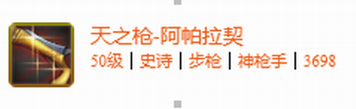DNF手游天之槍屬性是什么