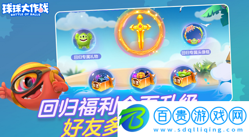 球球大作戰(zhàn)炫彩昵稱(chēng)怎么弄