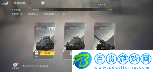 戰(zhàn)爭公約軍團有什么用