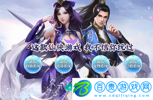 仙俠傳說怎么玩-仙俠傳說玩法攻略