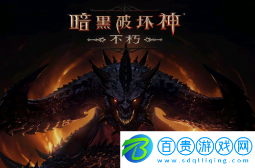 暗黑破壞神不朽圣教軍技能怎么選-暗黑破壞神不朽圣教軍技能選擇推薦