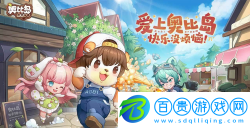 奧比島手游島民事件怎么做-奧比島手游島民事件完成攻略