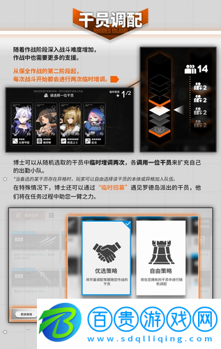 明日方舟保全派駐玩法是什么