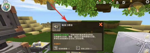 迷你世界巖漿桶怎么做
